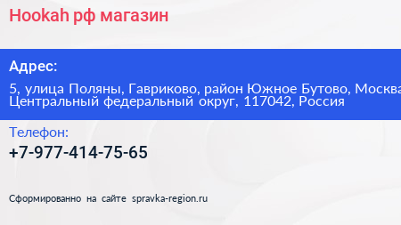 Hookah рф магазин - визитка