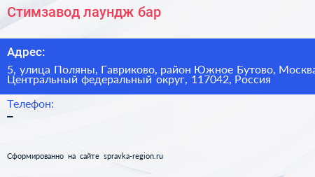 Стимзавод лаундж бар - визитка