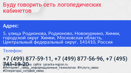 Буду говорить сеть логопедических кабинетов - визитка