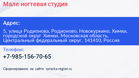 Мале ногтевая студия - визитка