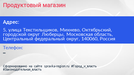 Продуктовый магазин - визитка