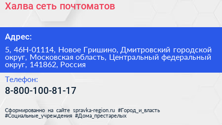 Халва сеть почтоматов - визитка