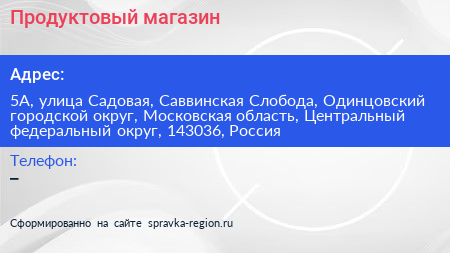 Продуктовый магазин - визитка