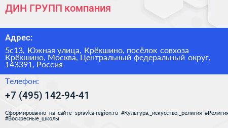 ДИН ГРУПП компания - визитка