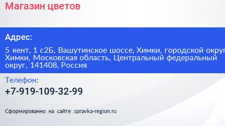 Магазин цветов - визитка