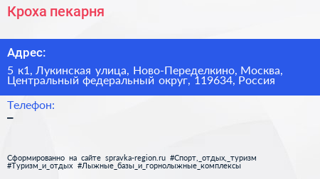 Кроха пекарня - визитка