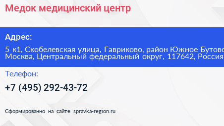 Медок медицинский центр - визитка