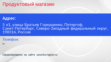 Продуктовый магазин - визитка