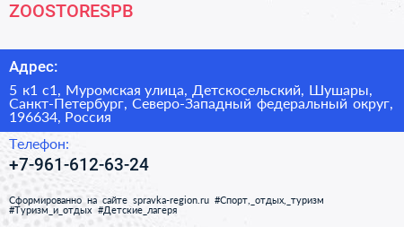 ZOOSTORESPB - визитка