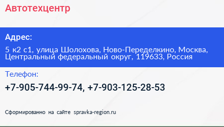 Автотехцентр - визитка