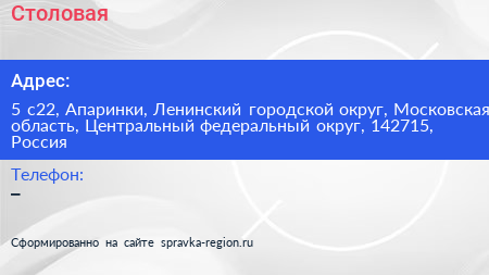 Столовая - визитка