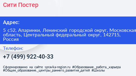 Сити Постер - визитка