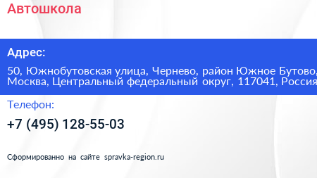 Автошкола - визитка