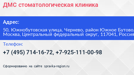 ДМС стоматологическая клиника - визитка