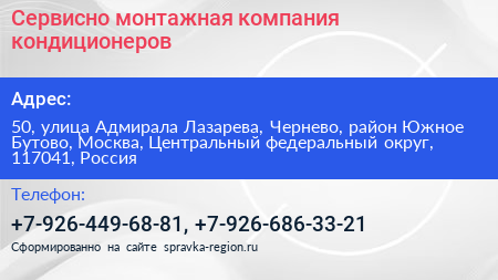 Сервисно монтажная компания кондиционеров - визитка