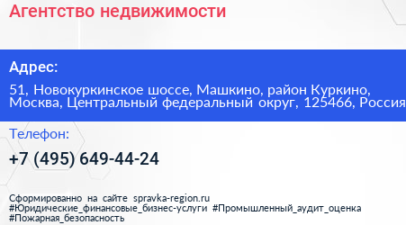 Агентство недвижимости - визитка