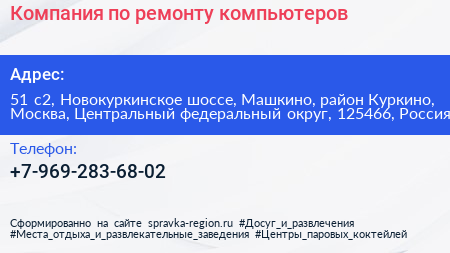 Компания по ремонту компьютеров - визитка