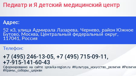 Педиатр и Я детский медицинский центр - визитка