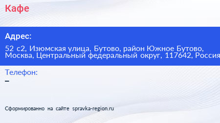 Кафе - визитка