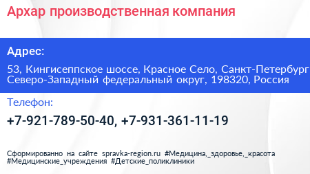 Архар производственная компания - визитка