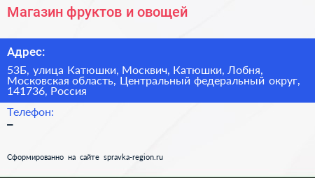 Магазин фруктов и овощей - визитка