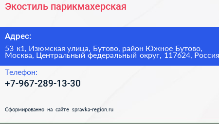 Экостиль парикмахерская - визитка