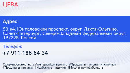 ЦЕВА - визитка