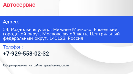 Нажмите, чтобы скачать визитку Автосервис - визитка