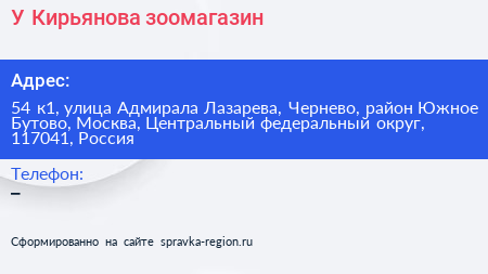 У Кирьянова зоомагазин - визитка