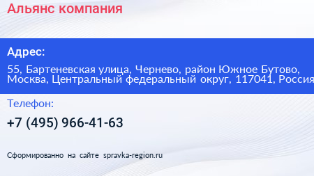 Альянс компания - визитка