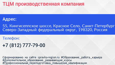 ТЦМ производственная компания - визитка