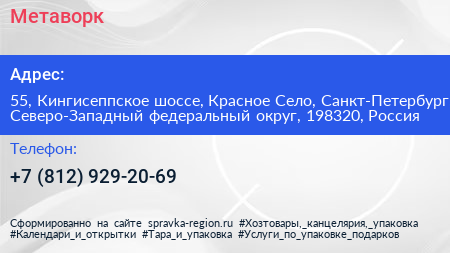 Метаворк - визитка