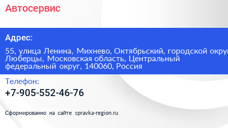 Автосервис - визитка