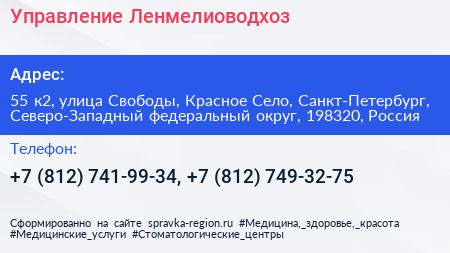 Управление Ленмелиоводхоз - визитка