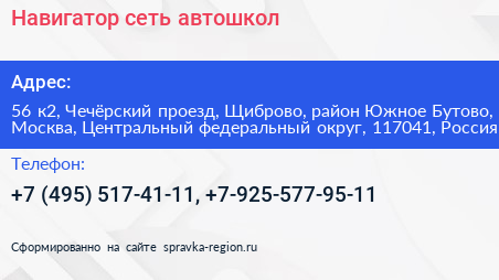 Навигатор сеть автошкол - визитка