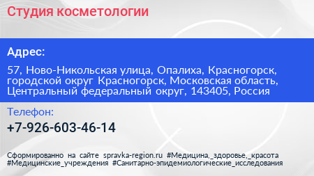 Студия косметологии - визитка