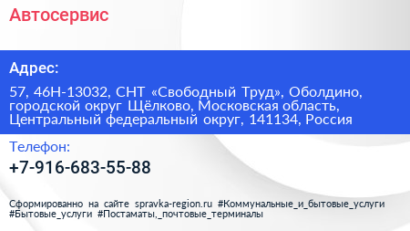 Автосервис - визитка