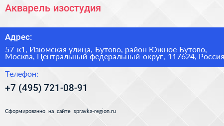 Акварель изостудия - визитка