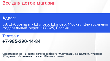 Все для деток магазин - визитка