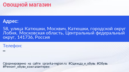 Овощной магазин - визитка