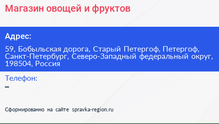 Магазин овощей и фруктов - визитка