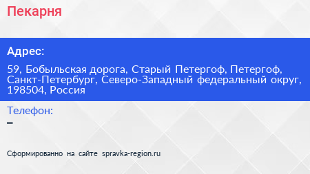 Пекарня - визитка