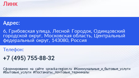 Линк - визитка