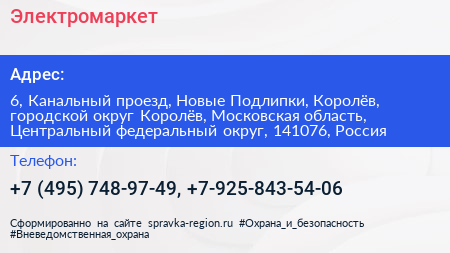 Электромаркет - визитка