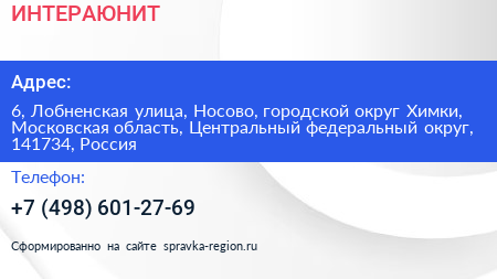 ИНТЕРАЮНИТ - визитка