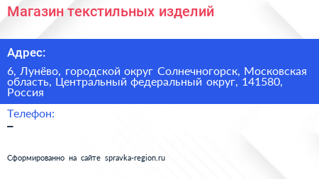 Магазин текстильных изделий - визитка