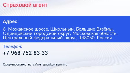 Страховой агент - визитка