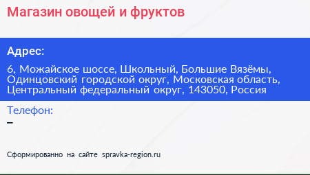 Магазин овощей и фруктов - визитка