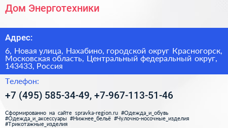 Дом Энерготехники - визитка