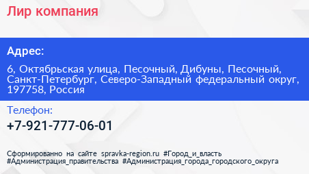 Лир компания - визитка